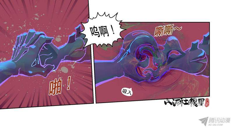 山河社稷图194-你的垃圾是我的梦想