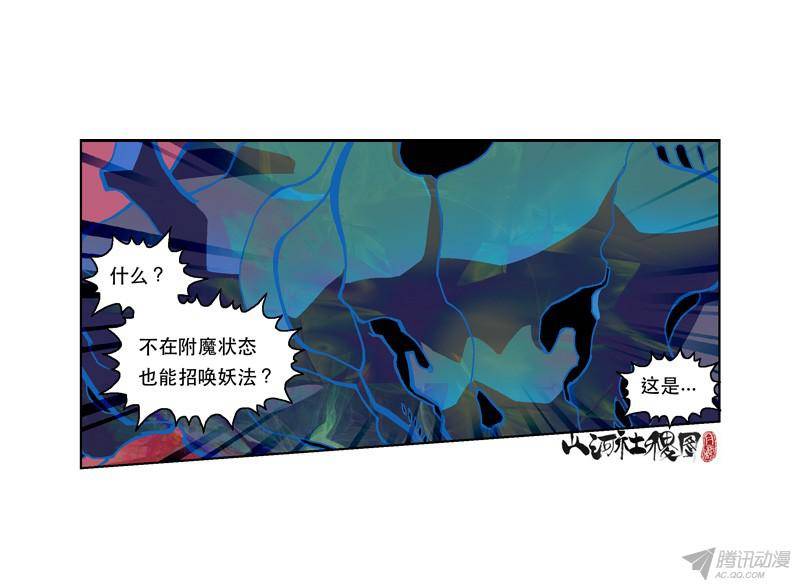 山河社稷图194-你的垃圾是我的梦想