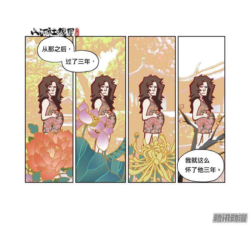 山河社稷图201-可是我不想死