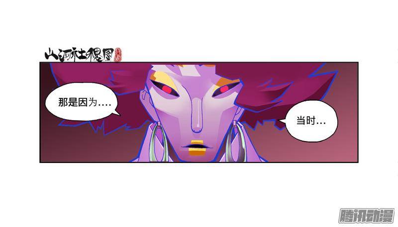 山河社稷图201-可是我不想死