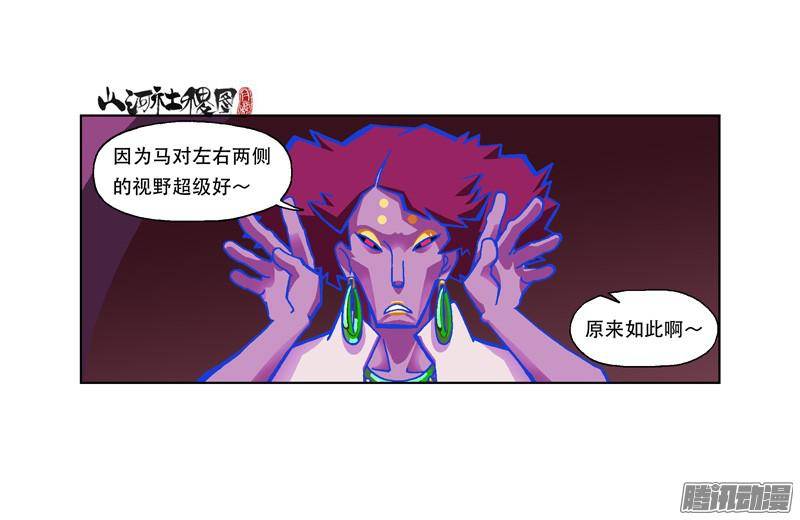 山河社稷图201-可是我不想死