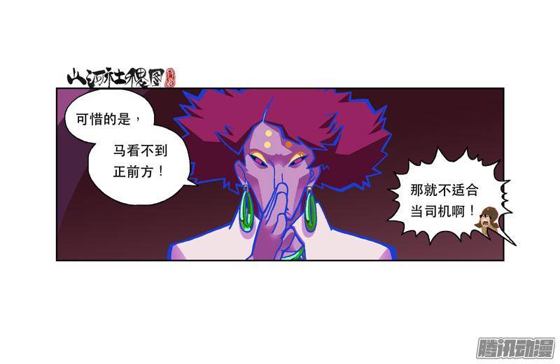 山河社稷图201-可是我不想死