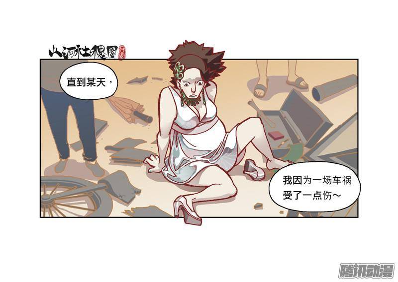山河社稷图201-可是我不想死