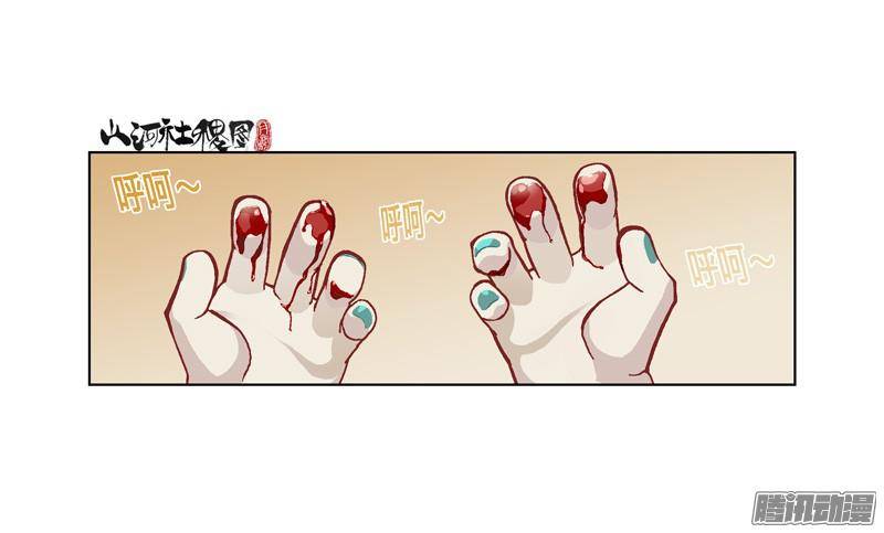 山河社稷图201-可是我不想死