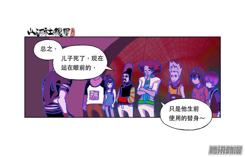 山河社稷图202-我当然知道