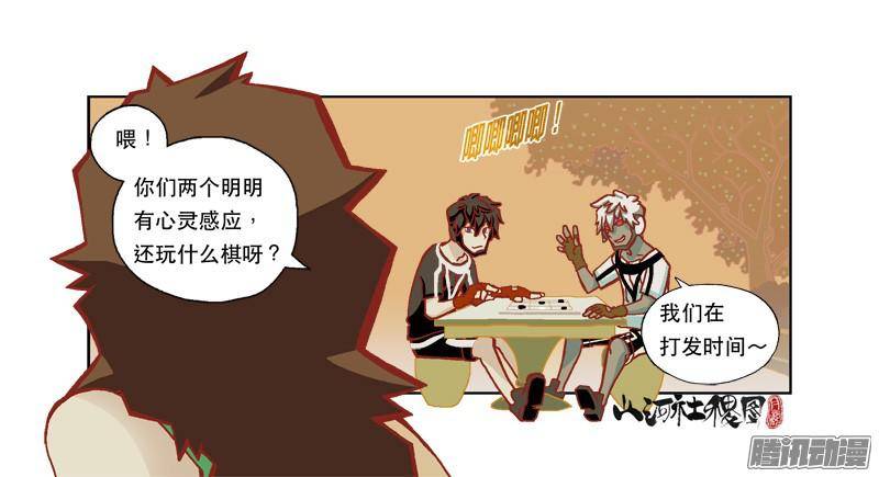 山河社稷图202-我当然知道