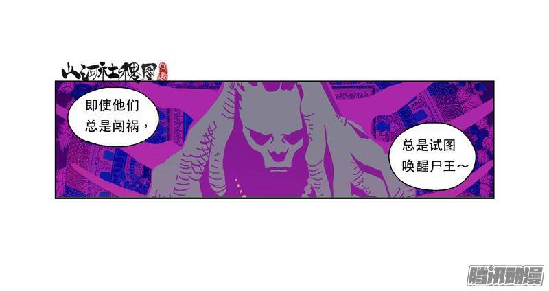 山河社稷图202-我当然知道