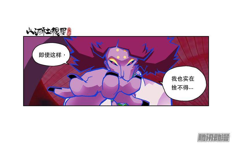 山河社稷图202-我当然知道
