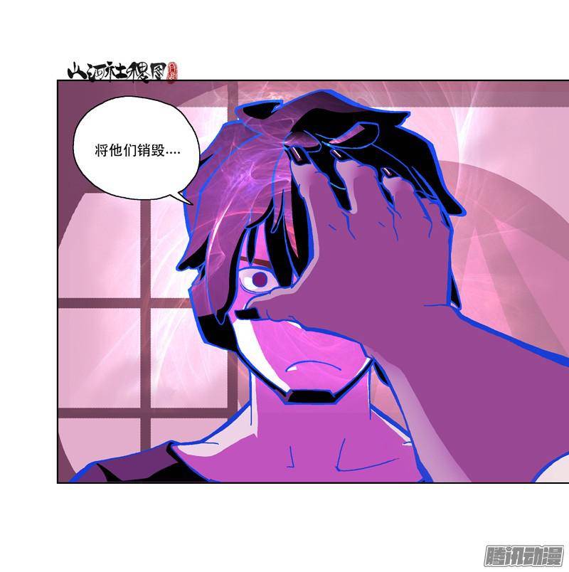 山河社稷图202-我当然知道