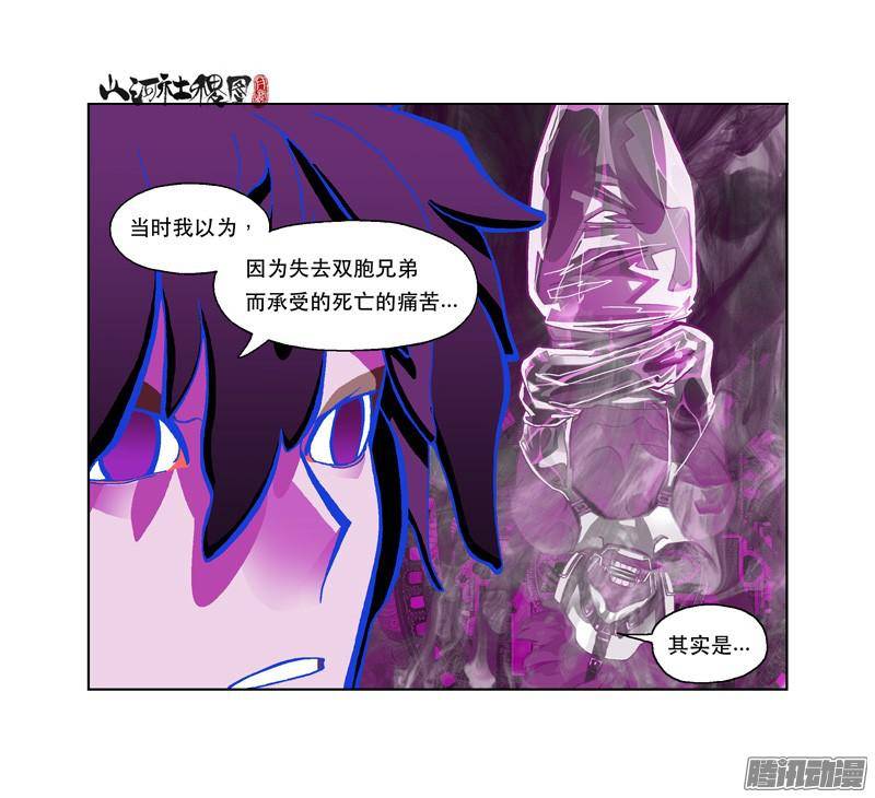 山河社稷图202-我当然知道