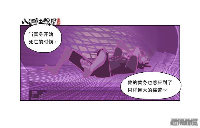 山河社稷图202-我当然知道