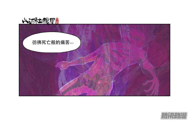 山河社稷图202-我当然知道