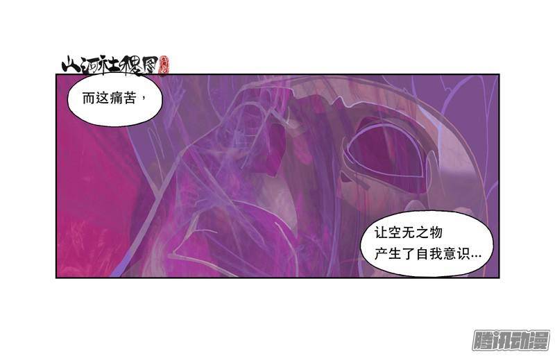 山河社稷图202-我当然知道