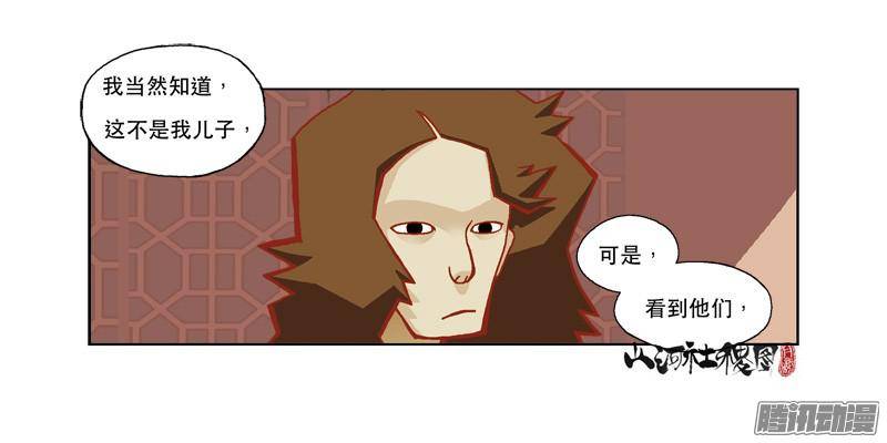 山河社稷图202-我当然知道