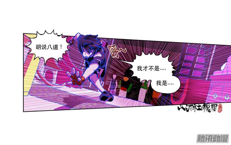 山河社稷图203-爱就是这么难