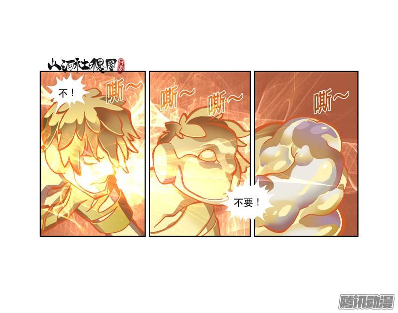 山河社稷图203-爱就是这么难