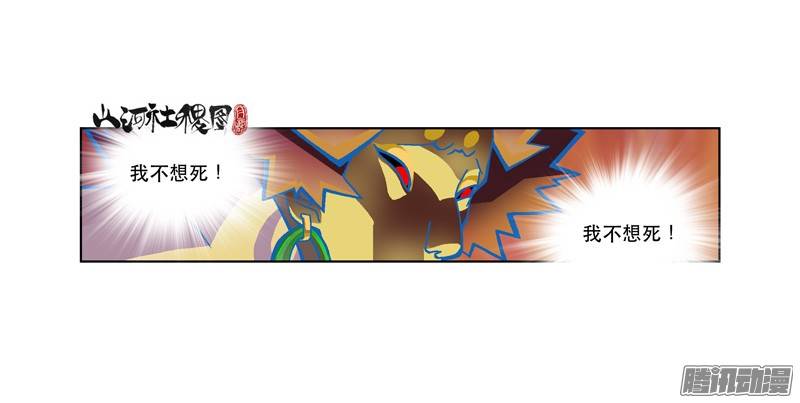 山河社稷图203-爱就是这么难