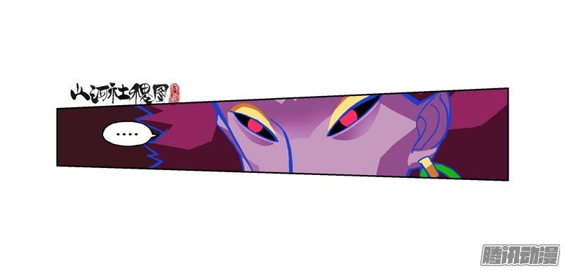 山河社稷图203-爱就是这么难