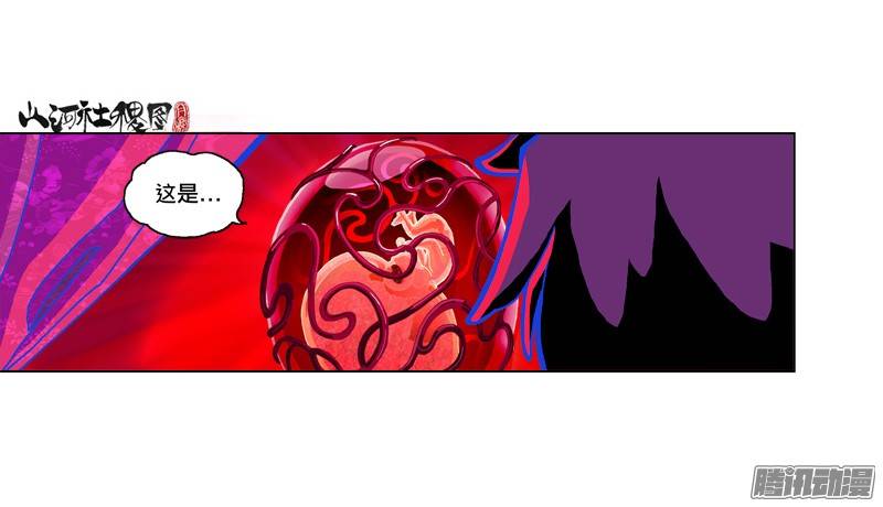 山河社稷图203-爱就是这么难