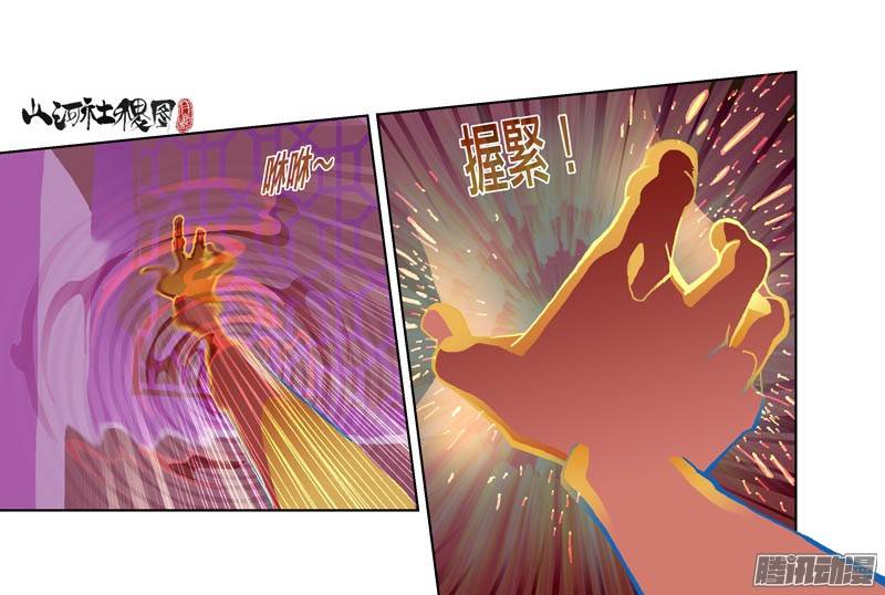 山河社稷图204-不是为了快乐