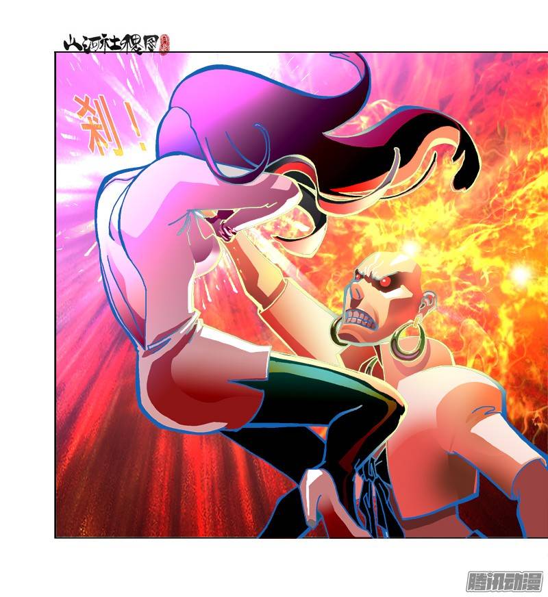 山河社稷图204-不是为了快乐