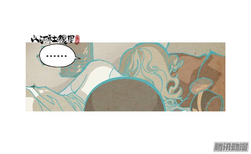 山河社稷图204-不是为了快乐