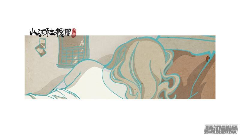 山河社稷图204-不是为了快乐