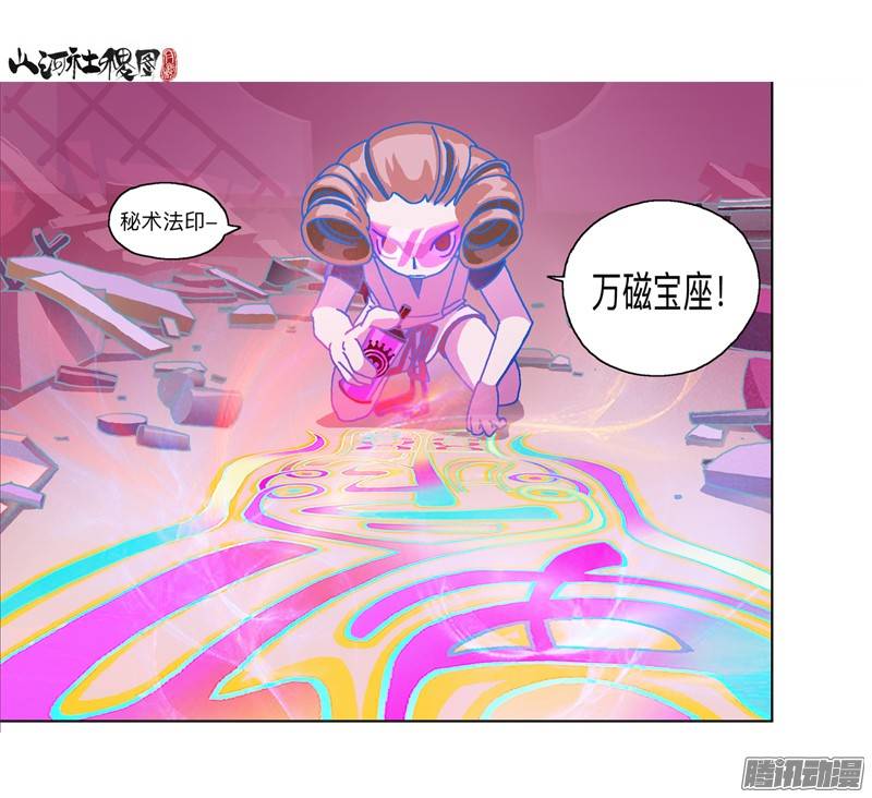 山河社稷图207-最凶暴的战斗