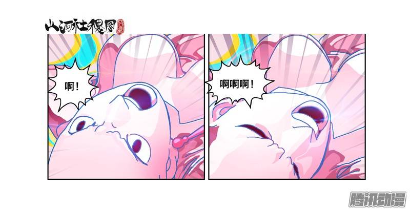 山河社稷图208-公务员的烦恼