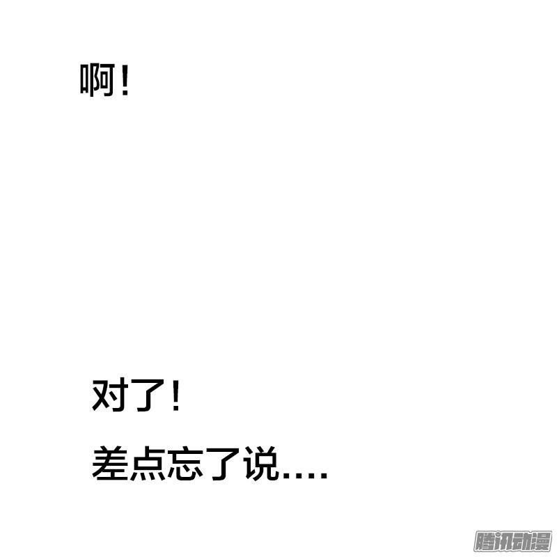 山河社稷图208-公务员的烦恼