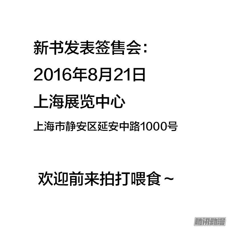 山河社稷图208-公务员的烦恼