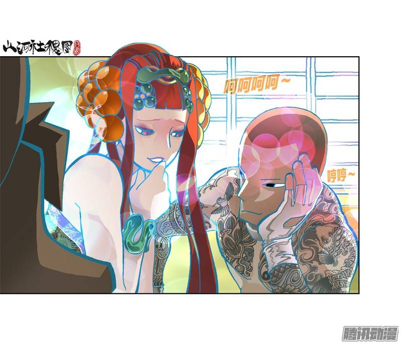 山河社稷图210-只管别人的閒事