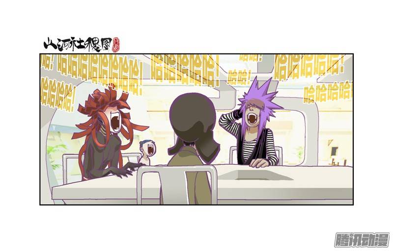山河社稷图214-它感应到的是恶