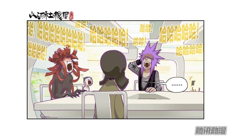 山河社稷图214-它感应到的是恶