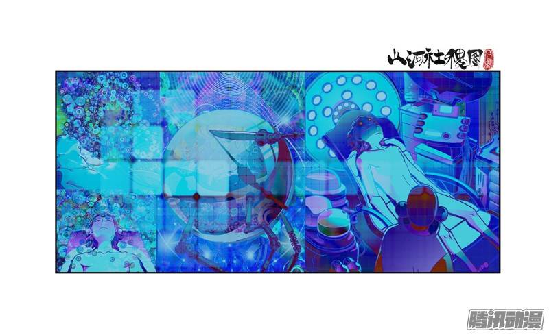 山河社稷图215-唯有魔鬼能找你