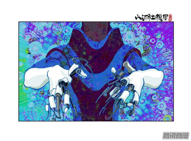 山河社稷图215-唯有魔鬼能找你