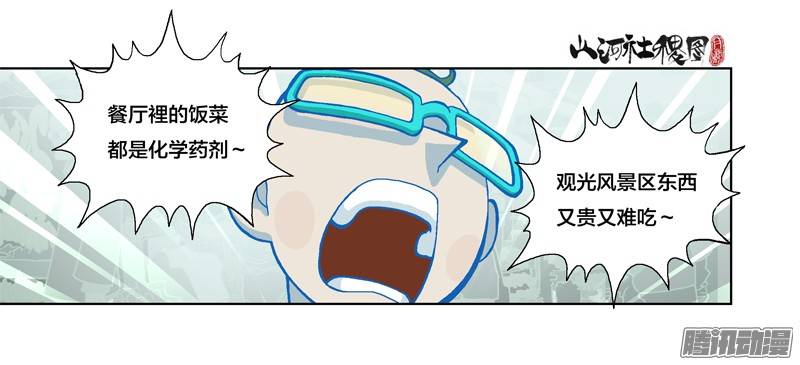 山河社稷图220-该不会很厉害吧？