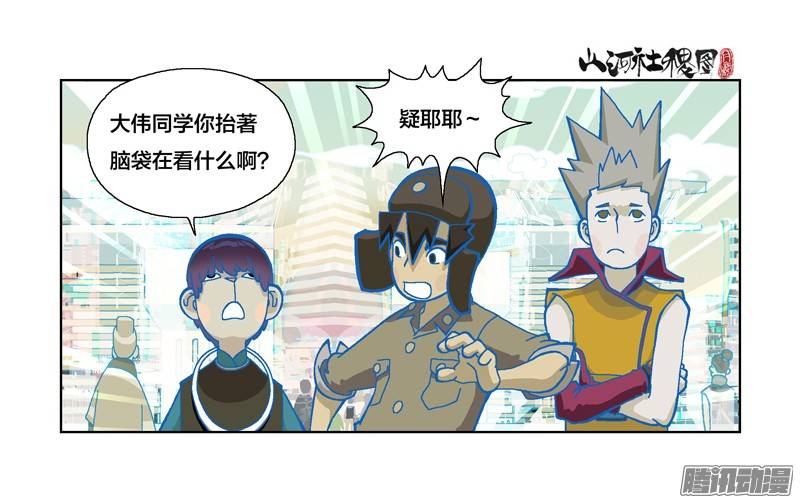 山河社稷图221-就像从前那样