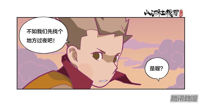 山河社稷图222-看那手的律动