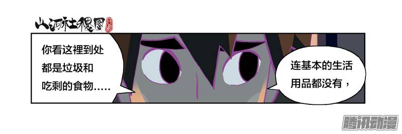 山河社稷图222-看那手的律动