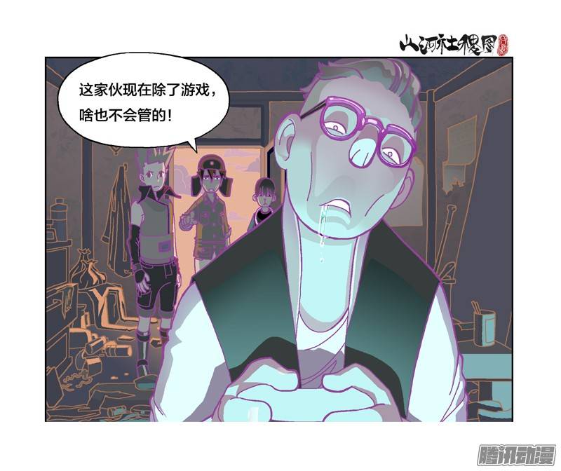 山河社稷图222-看那手的律动