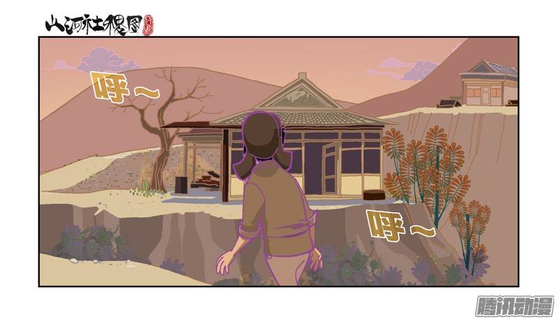 山河社稷图224-唯愚者不痴迷