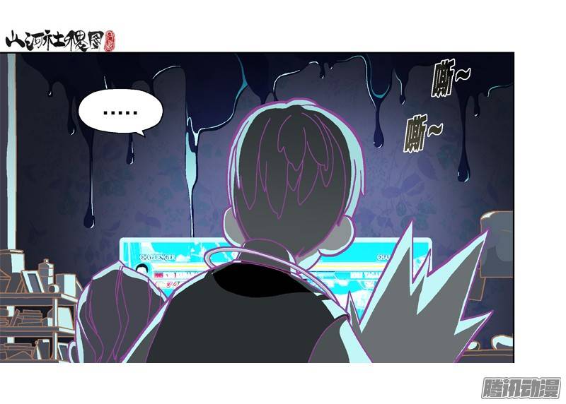 山河社稷图224-唯愚者不痴迷