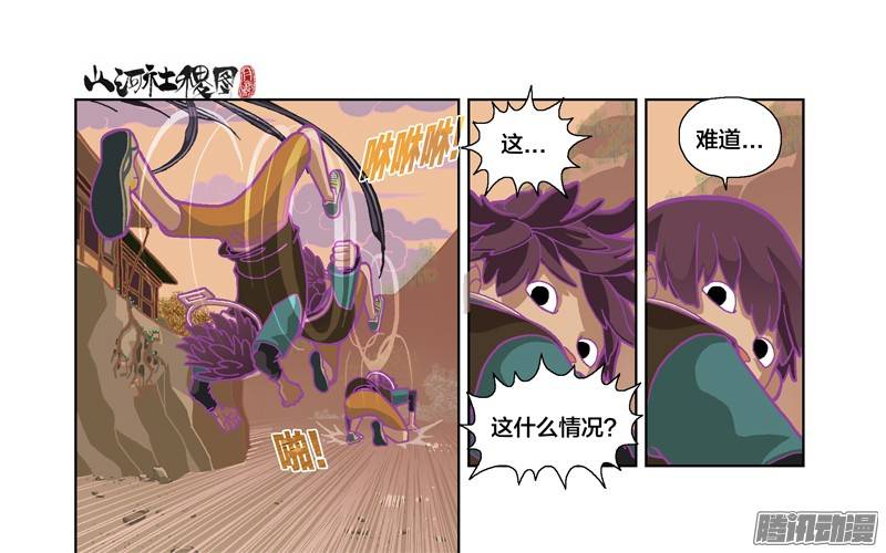 山河社稷图224-唯愚者不痴迷