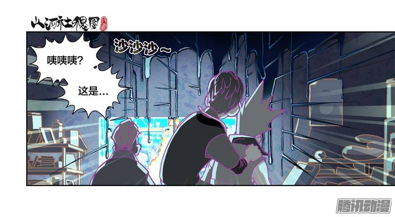 山河社稷图224-唯愚者不痴迷
