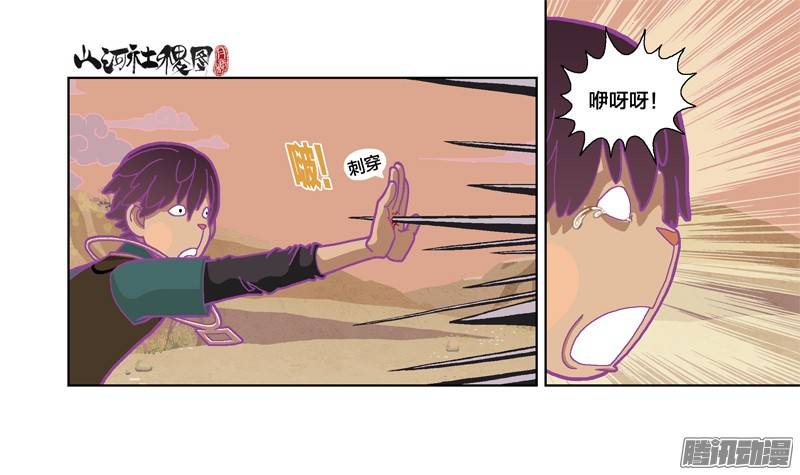 山河社稷图224-唯愚者不痴迷