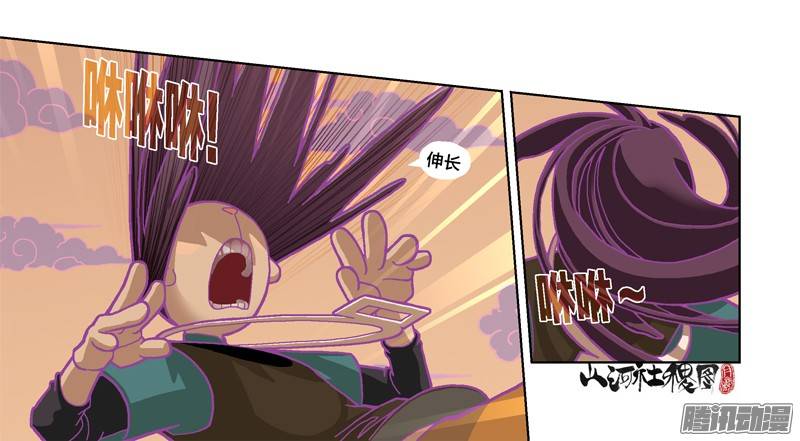 山河社稷图225-你是说我笨喔？