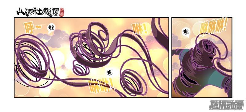 山河社稷图225-你是说我笨喔？