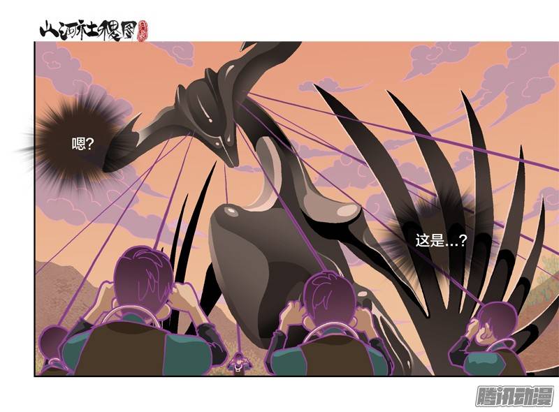 山河社稷图226-从来没爽过