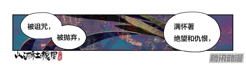 山河社稷图226-从来没爽过